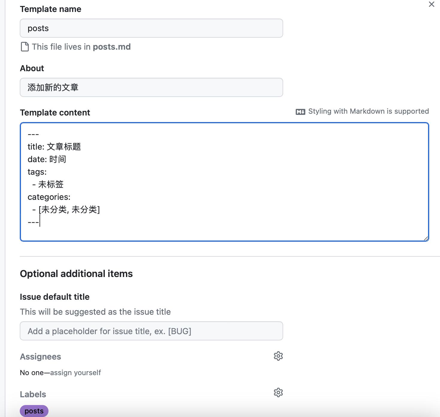 使用 Front Matter 作为模板内容填充